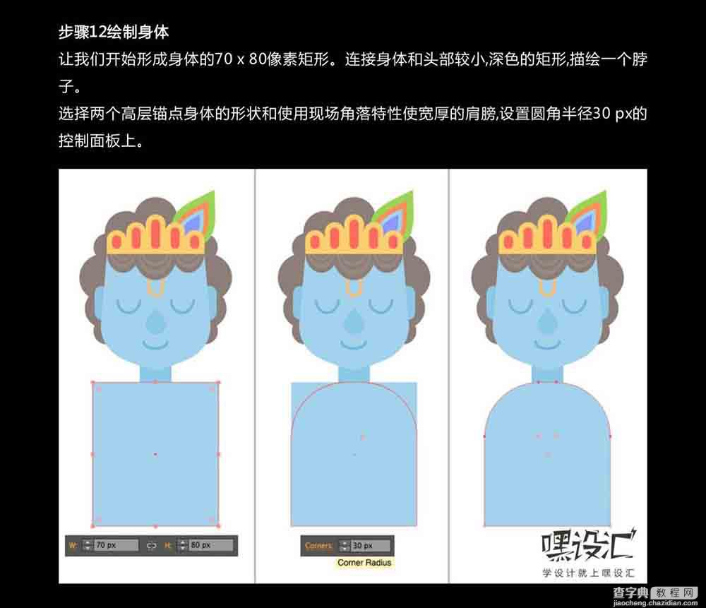 Illustrator绘制印度教神克里希纳卡通卡片10