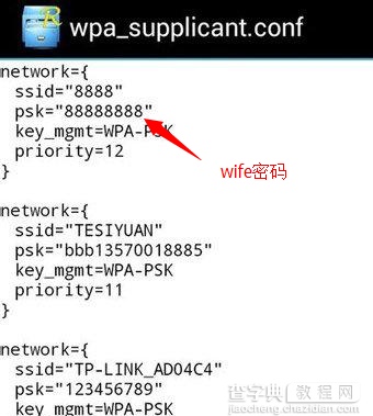 wifi万能钥匙是什么 wifi万能钥匙破解密码看密码的图文教程3