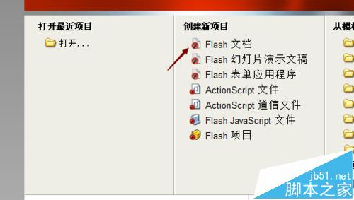 FLASH怎么模拟过山车行走的路线?2