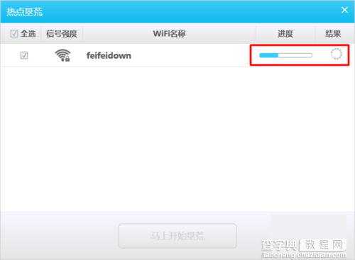 如何使用万能钥匙电脑版破解wifi密码？10
