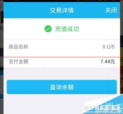 QQ钱包里的现金红包零钱怎么充值Q币？11