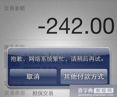 双11支付宝付不了款是怎么回事?支付宝无法支付解决办法1