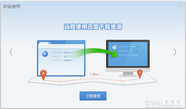 小米路由器PC端、手机端远程下载方法及控制图文教程2