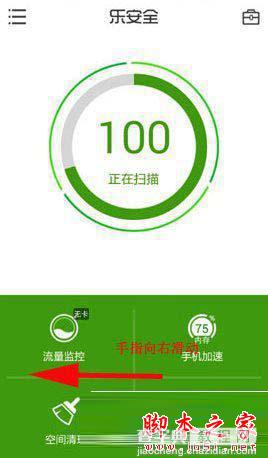 乐安全手机防盗功能怎么使用 乐安全手机防盗使用图文教程1