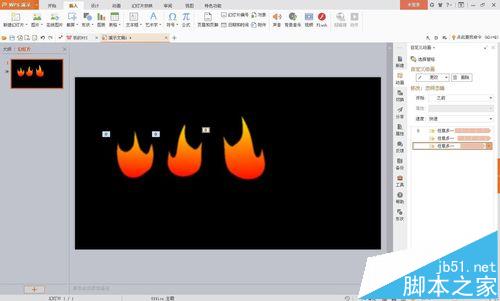 wps怎么制作一个蜡烛火焰燃烧的动画?15