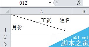 在Excel表格中如何制作双重的斜线表头?5