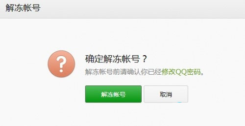 微信密码被盗了怎么找回 微信帐号被盗该怎么办8