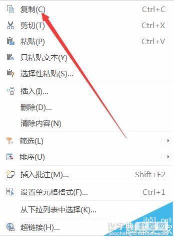 excel2016表格中的数据怎么纵向变横向?3