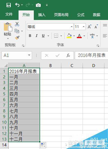 只需1分钟 教你在Excel中批量创建工作表1