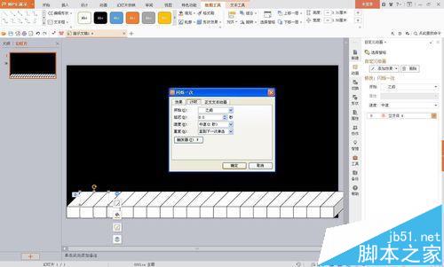 wps怎么制作钢琴琴键弹奏的动画效果?11