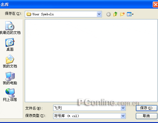 CorelDRAW 12循序渐进之符号功能介绍11