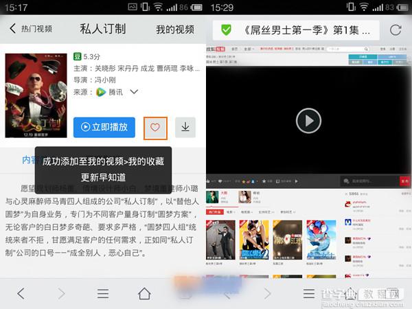 手机QQ浏览器怎样通过附近的人查找视频3