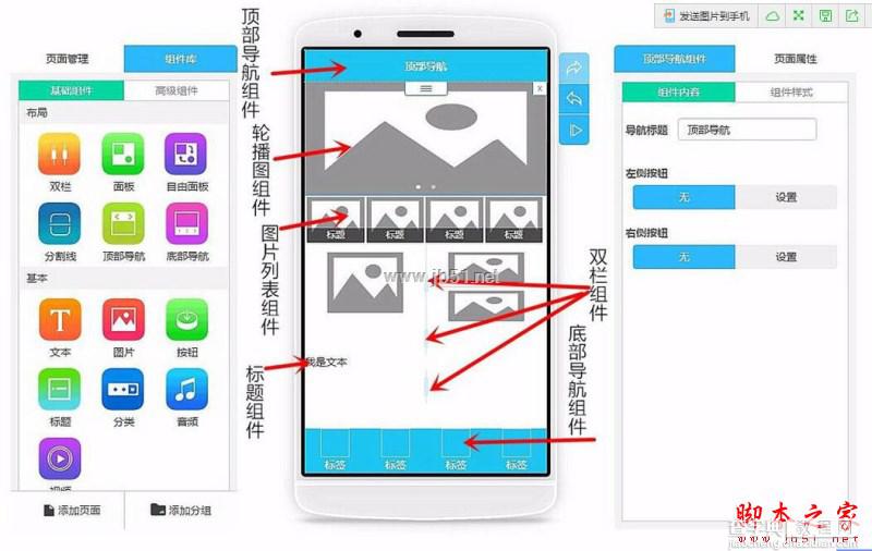 微信应用号怎么开发 微信小程序开发高清图文教程2