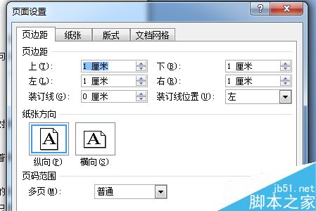 word对页面进行设置?word页面设置功能介绍7