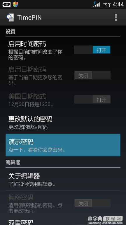 timepin忘记密码无法解锁怎么办 Timepin时间解锁工具使用方法图文教程8