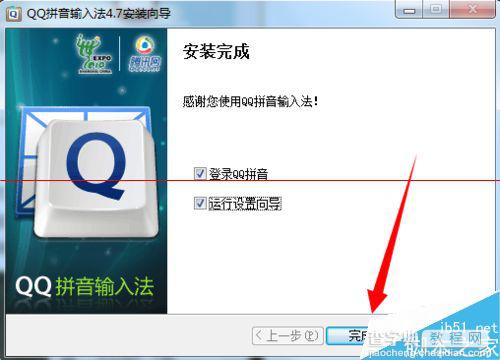QQ输入法怎么快速剪切重复内容？QQ输入法剪切板的使用教程6