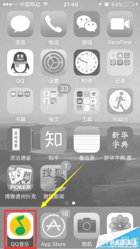 QQ音乐app怎么一键清理缓存?1