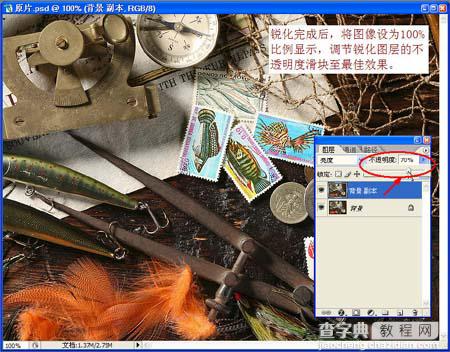 Photoshop 锐化技巧详解18