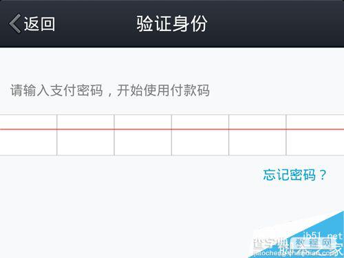 什么是付款码?QQ钱包付款码开通使用的详细教程9