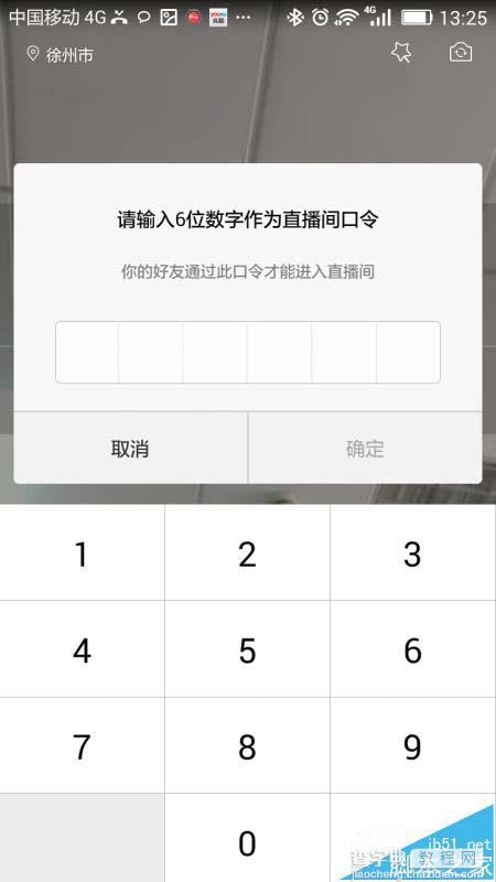 小米直播app怎么开启口令直播?4