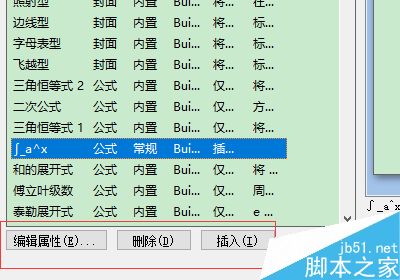 word中的数字如何快速转换为大写?17