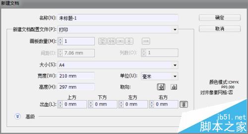 AI CS5怎么使用路径查找器联集功能?2