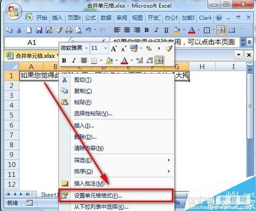 excel怎么设置单元格自动换行?2