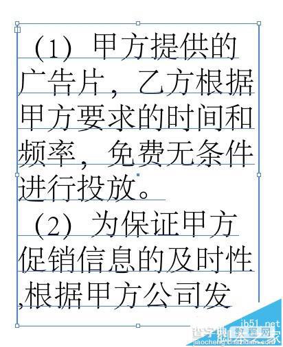 ai怎么处理文字? ai文本对象的操作技巧3