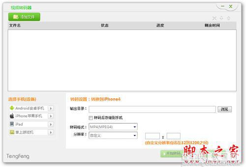 百度手机助手 1.0 Beta for PC 百度安卓手机管理助手 详细测评(图文)17