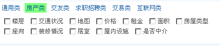 如何设置Discuz!7.0分类信息功能5