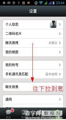 微信朋友圈怎么停用？微信朋友圈注销方法步骤8