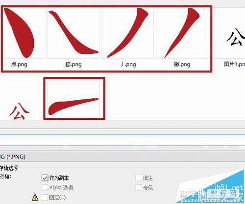 PS怎么将PPT写字的动作做成动画?12