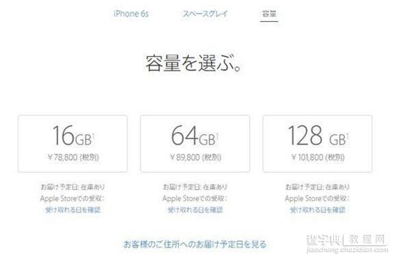 iPhone预订抢购流程 最全最详细的iPhone7/iPhone7Plus全球购机指南56
