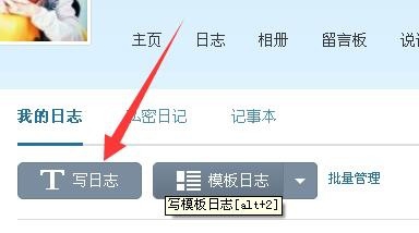 QQ日志里插入的图片怎么添加店铺链接?3