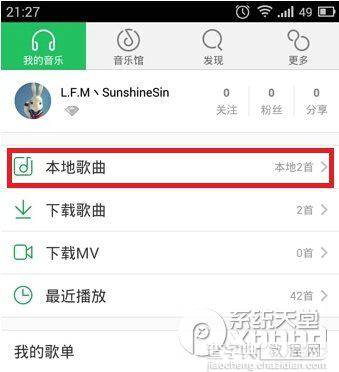 手机qq音乐播放模式如何设置默认是列表循环1