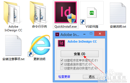 Adobe InDesign CC简体中文绿色精简版详细安装图文教程2