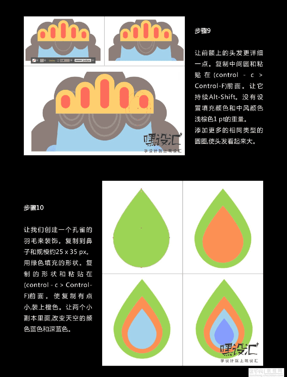 Illustrator绘制印度教神克里希纳卡通卡片8