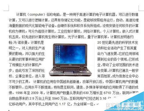 在word文档中如何设置文字环绕图片效果1