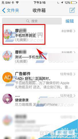 手机QQ邮箱在哪里添加标签?添加标签方法介绍1
