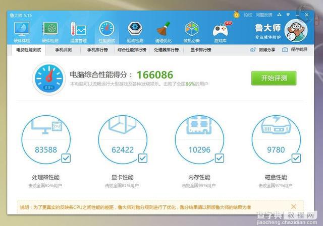 内存频率相同 DDR3与DDR4性能差距有多大(亲测详解)27