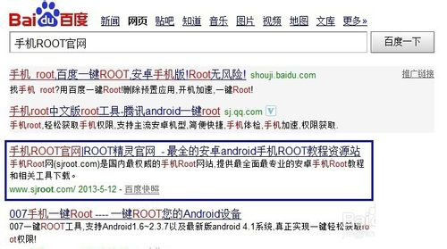 ROOT精灵好用吗 ROOT精灵安装使用与常见问题解决图文教程12