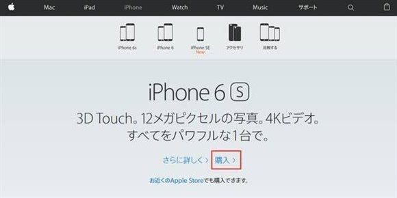 iPhone预订抢购流程 最全最详细的iPhone7/iPhone7Plus全球购机指南53