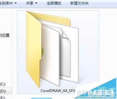 CorelDRAW X4 SP2 精简版安装失败提示错误代码24怎么办?2