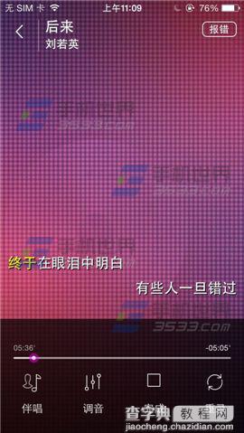 移动练歌房手机版怎么录制歌曲？2