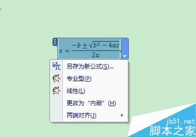 word中的数字如何快速转换为大写?8