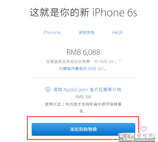 iPhone预订抢购流程 最全最详细的iPhone7/iPhone7Plus全球购机指南22