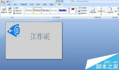 word2007怎么制作一个漂亮的工作证?19