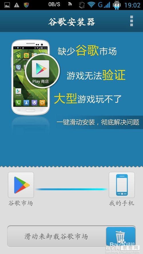 谷歌安装器安装图文步骤以及安装完后使用流程11
