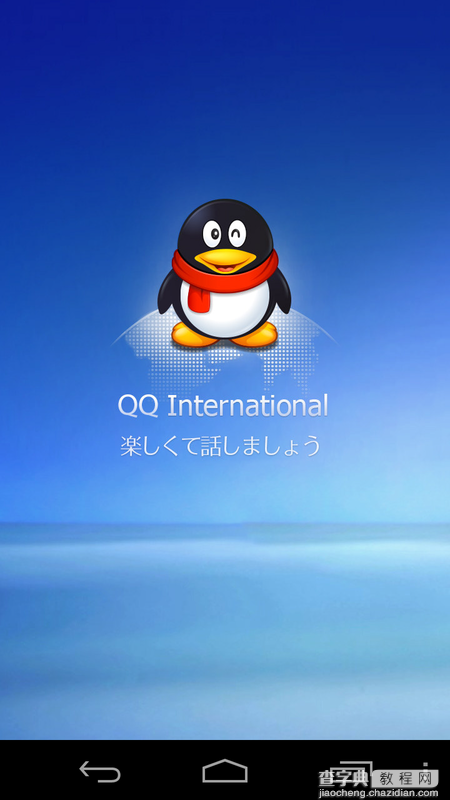 安卓QQ日本版使用教程 教程教你伪装定位日本认识日本MM3