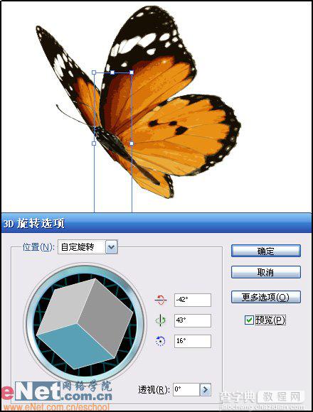 Illustrator教程:蝴蝶动态效果13